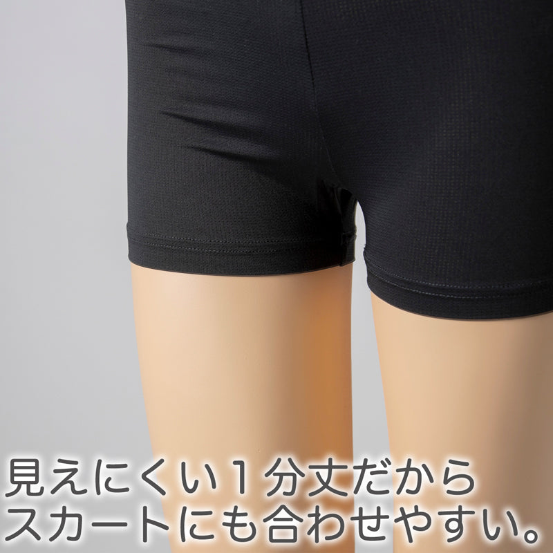 オーバーパンツ 重ね履きパンツ 透け防止 1分丈 接触冷感 涼しい インナー ひんやり やや薄手 蒸れない メッシュ 通気性 スカートの下に重ねて安心 無地 ブラック 黒 サラサラ 透けない スカート ズボンの下 レディース 女子 高校生 女の子 M L LL