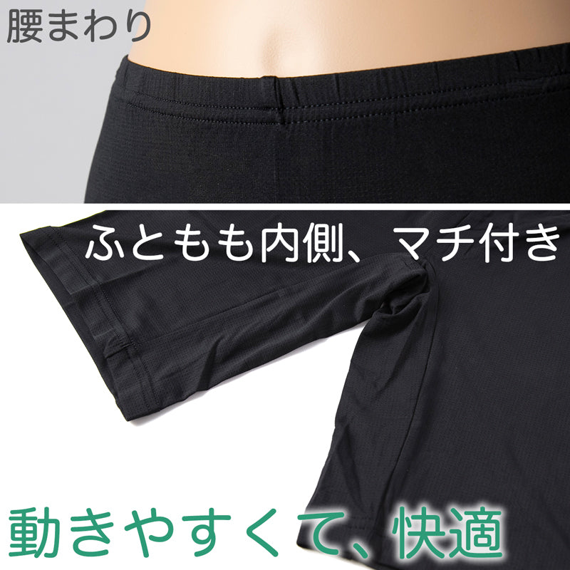 オーバーパンツ 重ね履きパンツ 透け防止 3分丈 接触冷感 涼しい 股下 マチつき インナー ひんやり やや薄手 蒸れない メッシュ 通気性 スカートの下に重ねて安心 無地 ブラック 黒 サラサラ 透けない スカート ズボンの下 レディース 女子 高校生 女の子 M L LL