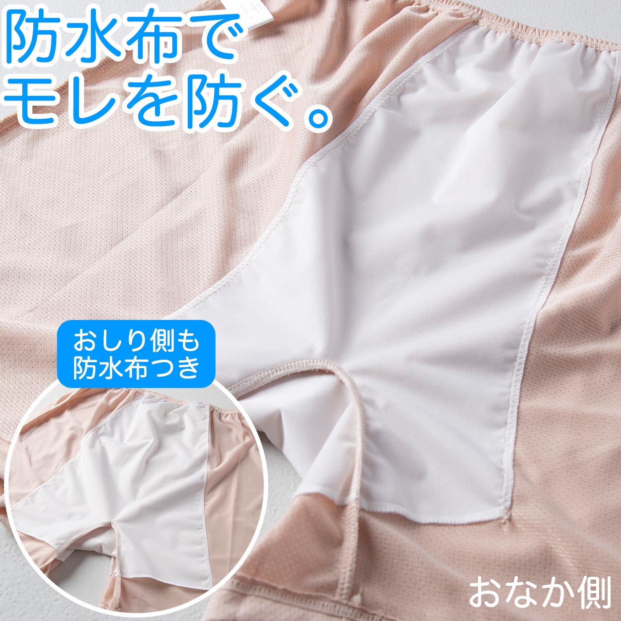 ペチパンツ サニタリー 防水布つき 透け防止 3分丈 防水 蒸れない メッシュ 通気性 スカートの下に重ねて安心 ブラック 黒 ベージュ サラサラ 透けない 生理 スカート ズボンの下 M L LL