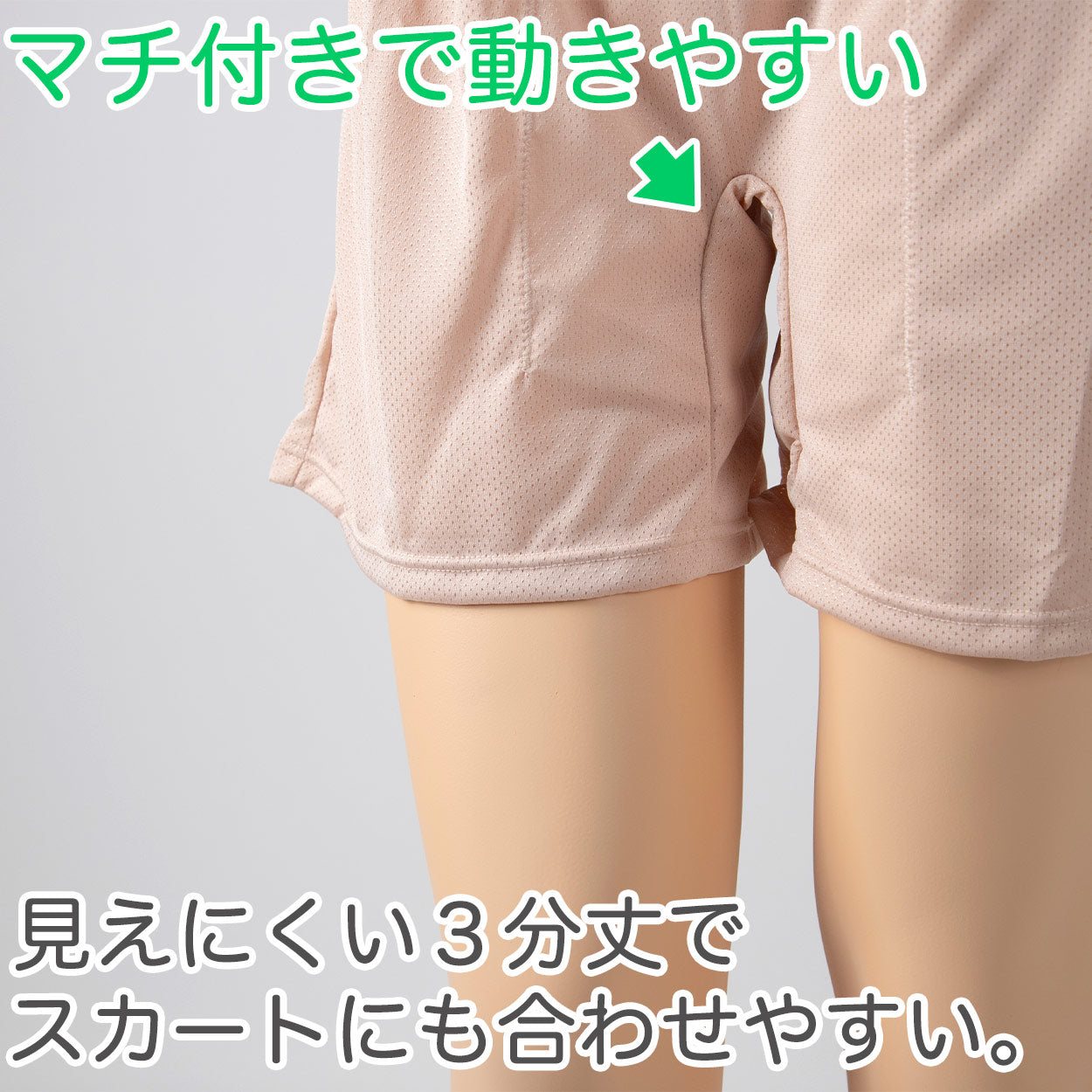 ペチパンツ サニタリー 防水布つき 透け防止 3分丈 防水 蒸れない メッシュ 通気性 スカートの下に重ねて安心 ブラック 黒 ベージュ サラサラ 透けない 生理 スカート ズボンの下 M L LL