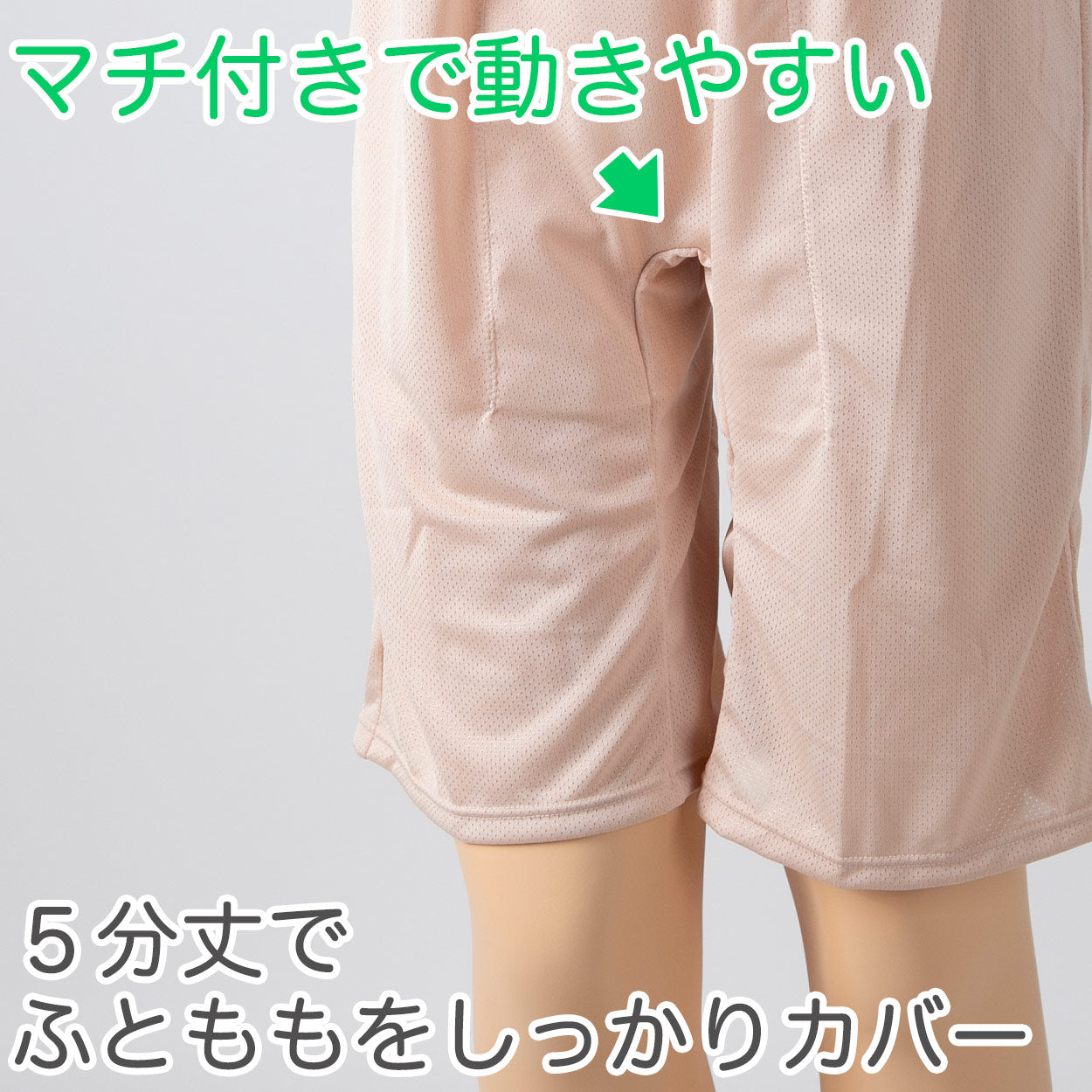ペチパンツ サニタリー 防水布つき 透け防止 5分丈 防水 蒸れない メッシュ 通気性 スカートの下に重ねて安心 ブラック 黒 ベージュ サラサラ 透けない 生理 スカート ズボンの下 M L LL