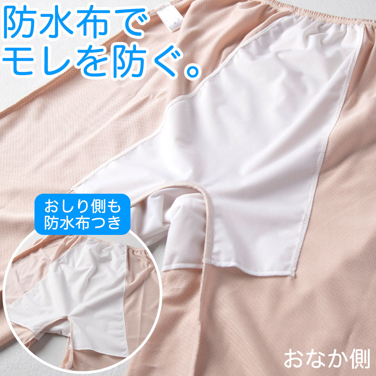 ペチパンツ サニタリー 防水布つき 透け防止 7分丈 防水 蒸れない メッシュ 通気性 スカートの下に重ねて安心 ブラック 黒 ベージュ サラサラ 透けない 生理 スカート ズボンの下 M L LL