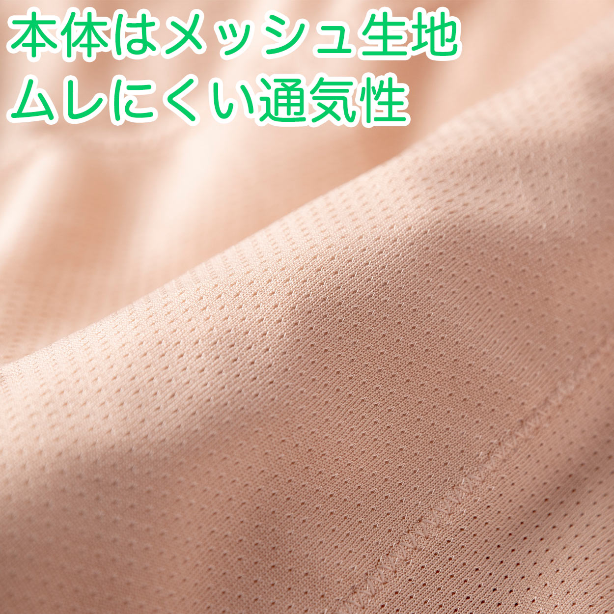 ペチパンツ サニタリー 防水布つき 透け防止 7分丈 防水 蒸れない メッシュ 通気性 スカートの下に重ねて安心 ブラック 黒 ベージュ サラサラ 透けない 生理 スカート ズボンの下 M L LL