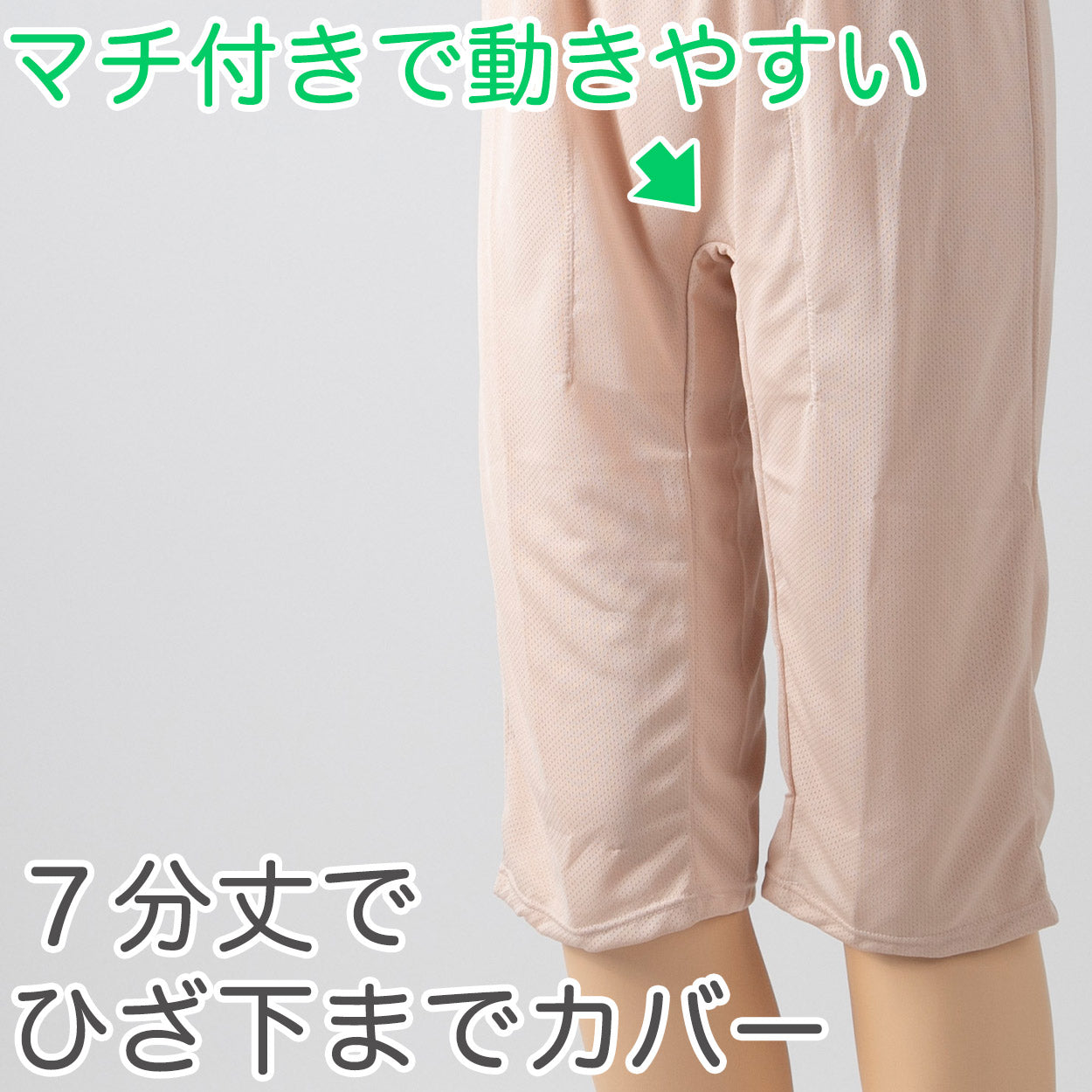 ペチパンツ サニタリー 防水布つき 透け防止 7分丈 防水 蒸れない メッシュ 通気性 スカートの下に重ねて安心 ブラック 黒 ベージュ サラサラ 透けない 生理 スカート ズボンの下 M L LL
