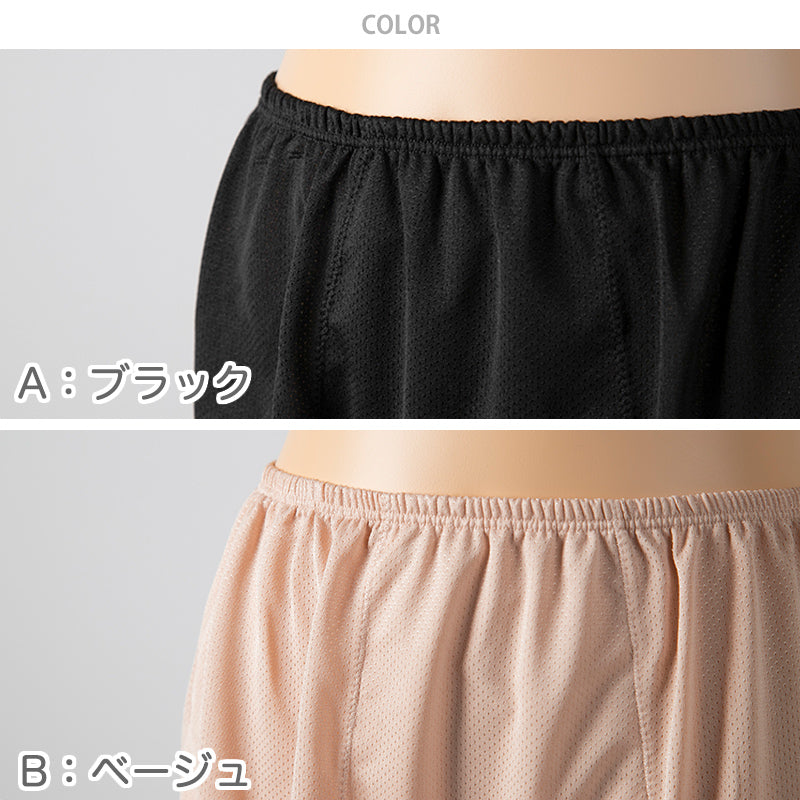 ペチパンツ サニタリー 防水布つき 透け防止 7分丈 防水 蒸れない メッシュ 通気性 スカートの下に重ねて安心 ブラック 黒 ベージュ サラサラ 透けない 生理 スカート ズボンの下 M L LL