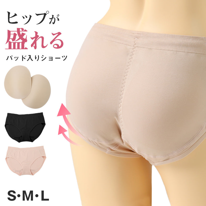 レディース 美尻ショーツ 尻パッド付き ショーツ ヒップアップ S M L 婦人 下着 パンツ ヒップパッド付き デスクワーク ボリュームアップ 美尻 コスプレ ドレス パンティ 補正 補整下着