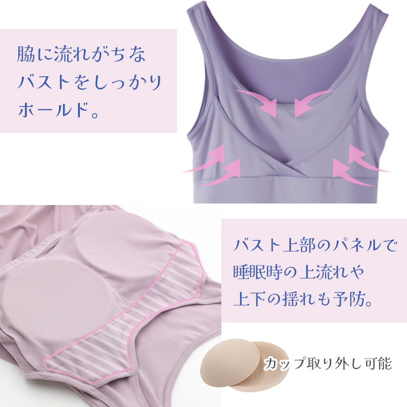 タンクトップ レディース カップ付き 昼夜兼用 24時間使える M L LL ブラトップ ナイトブラ ナイトブラトップ 寝る時 リラックス 無地 下着 インナー 締め付けない 楽 らくちん 揺れ 流れ 軽減 痛くない 20代 30代 40代 50代 60代