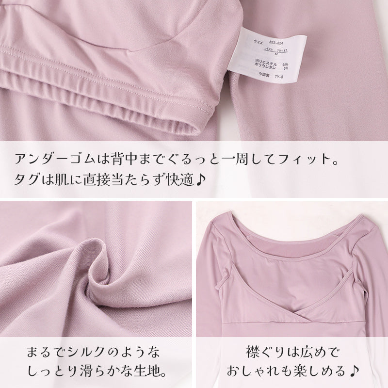 カップ付き 長袖 インナー レディース 昼夜兼用 24時間使える M L LL カップ付きTシャツ 寝る時 リラックス 無地 下着 締め付けない 楽 らくちん 揺れ 流れ 軽減 痛くない 20代 30代 40代 50代 60代