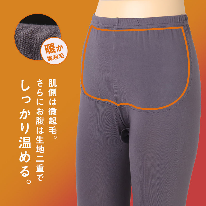 ホカロン 裏起毛 レギンス スパッツ レディース 薄手 保温 あったかインナー 10分丈 M L LL 防寒 寒さ対策 あて付き 女性 婦人 肌着 インナー 大きいサイズ 秋冬 温活 ストレッチ ぽかぽか 温かい