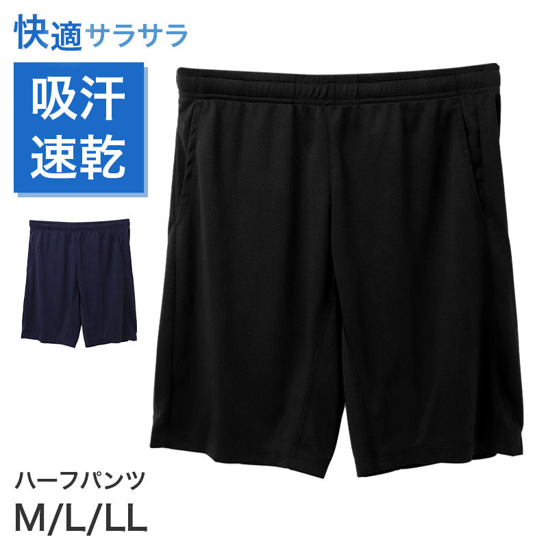 JIGGYS SHOP（ジギーズショップ） ハーフパンツ ショートパンツ メンズ ボトムス 短パン シワにならない 速乾 すぐ乾く ルーズフィット  イージーパンツ ストレッチ 伸縮 膝下 ゆったり 爆買 : JIGGYS SHOP - 通販 - Yahoo!ショッピング [lsjdln] 吸汗速乾 ハーフパンツ 2枚組 メンズ レディース ボトムス 夏 短パン 半ズボン 吸水速乾 イージーパンツ スト