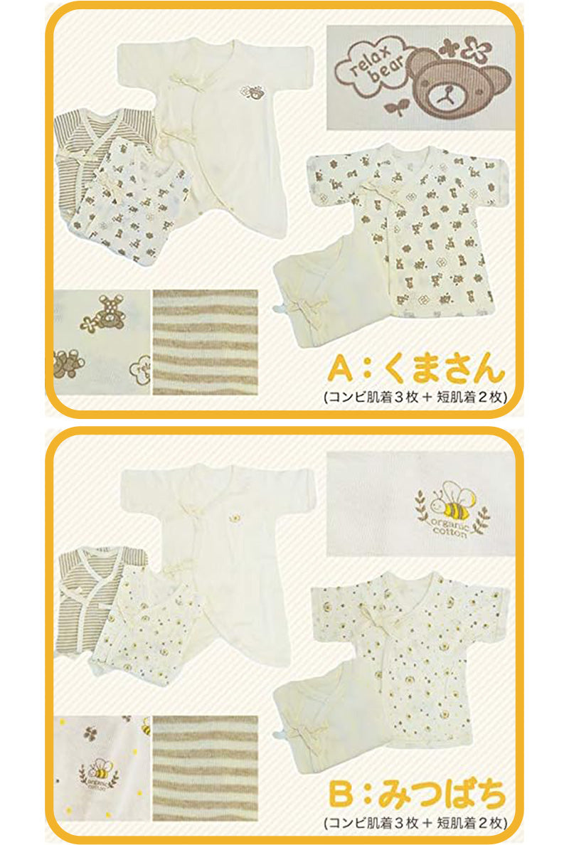 新生児 肌着 セット 綿100 5枚組 出産準備 出産祝い 50-60cm 綿100% コットン オーガニックコットン 男の子 女の子 かわいい ベビー服 肌着セット コンビ肌着 下着 ギフト