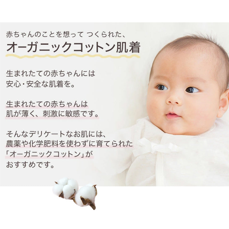 新生児 肌着 セット 綿100 5枚組 出産準備 出産祝い 50-60cm 綿100% コットン オーガニックコットン 男の子 女の子 かわいい ベビー服 肌着セット コンビ肌着 下着 ギフト