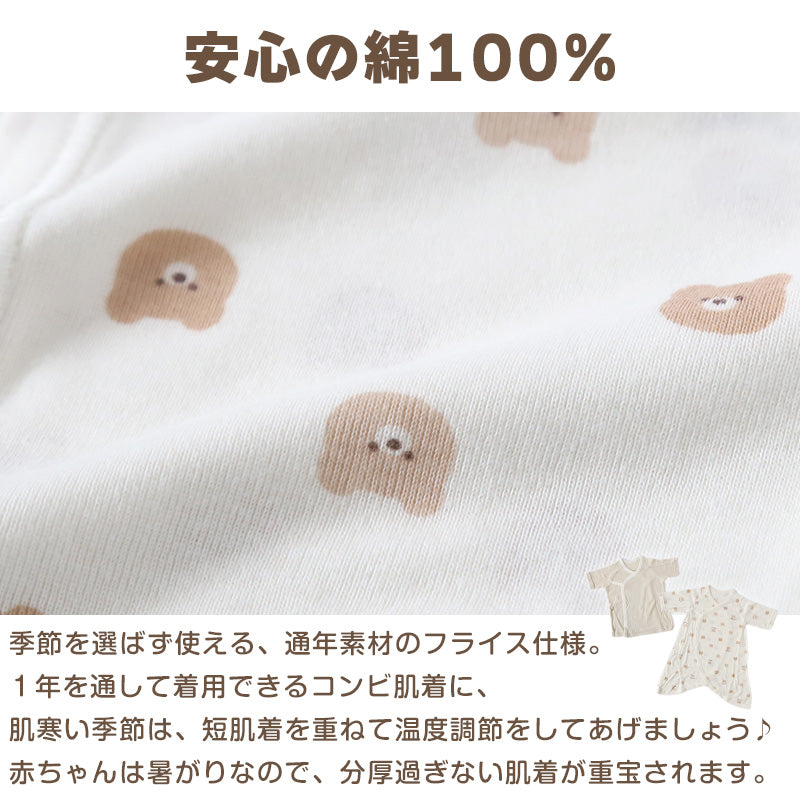 新生児 肌着 セット 綿100 5枚組 出産準備 出産祝い 50-60cm 綿100% コットン オーガニックコットン 男の子 女の子 かわいい ベビー服 肌着セット コンビ肌着 下着 ギフト