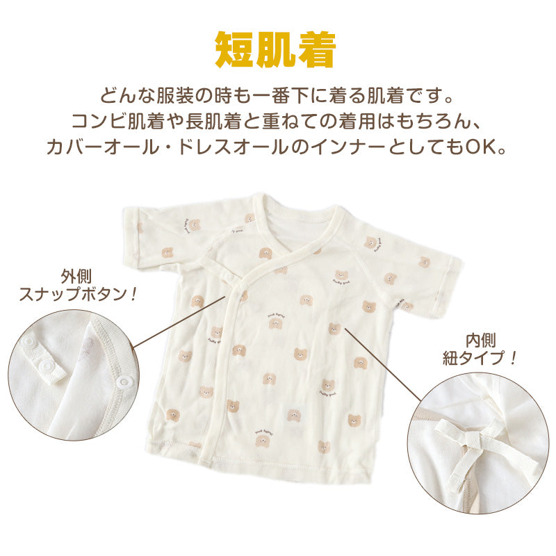 新生児 肌着 セット 綿100 5枚組 出産準備 出産祝い 50-60cm 綿100% コットン オーガニックコットン 男の子 女の子 かわいい ベビー服 肌着セット コンビ肌着 下着 ギフト