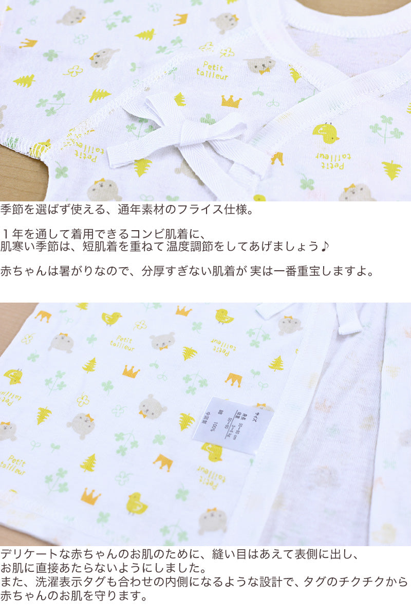 新生児 肌着セット 綿100% 10枚組 50-60cm (出産準備 男の子 女の子 コンビ肌着 長肌着 短肌着 かわいい ベビー服 出産祝い 下着 ギフト) (在庫限り)