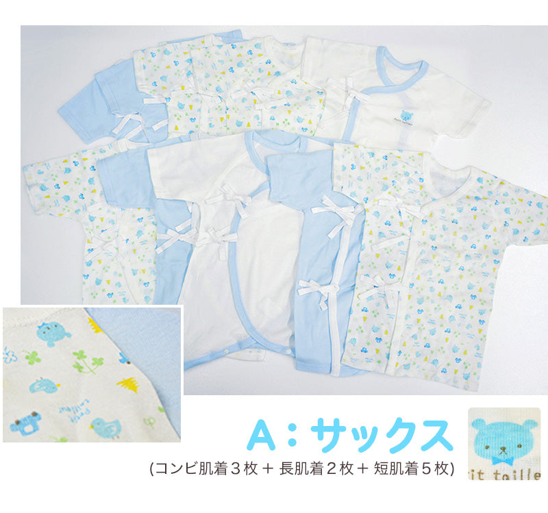 新生児 肌着セット 綿100% 10枚組 50-60cm (出産準備 男の子 女の子 コンビ肌着 長肌着 短肌着 かわいい ベビー服 出産祝い 下着 ギフト) (在庫限り)