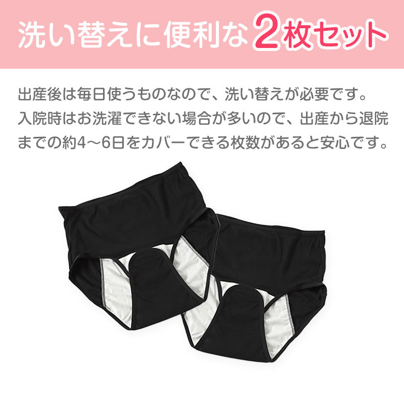 産褥ショーツ 産じょくショーツ 産後 マタニティ クロッチ開閉 マジックテープ 2枚組 M-L~2L-3L マタニティインナー マタニティー 出産準備 産じょく インナー 入院準備 M L LL