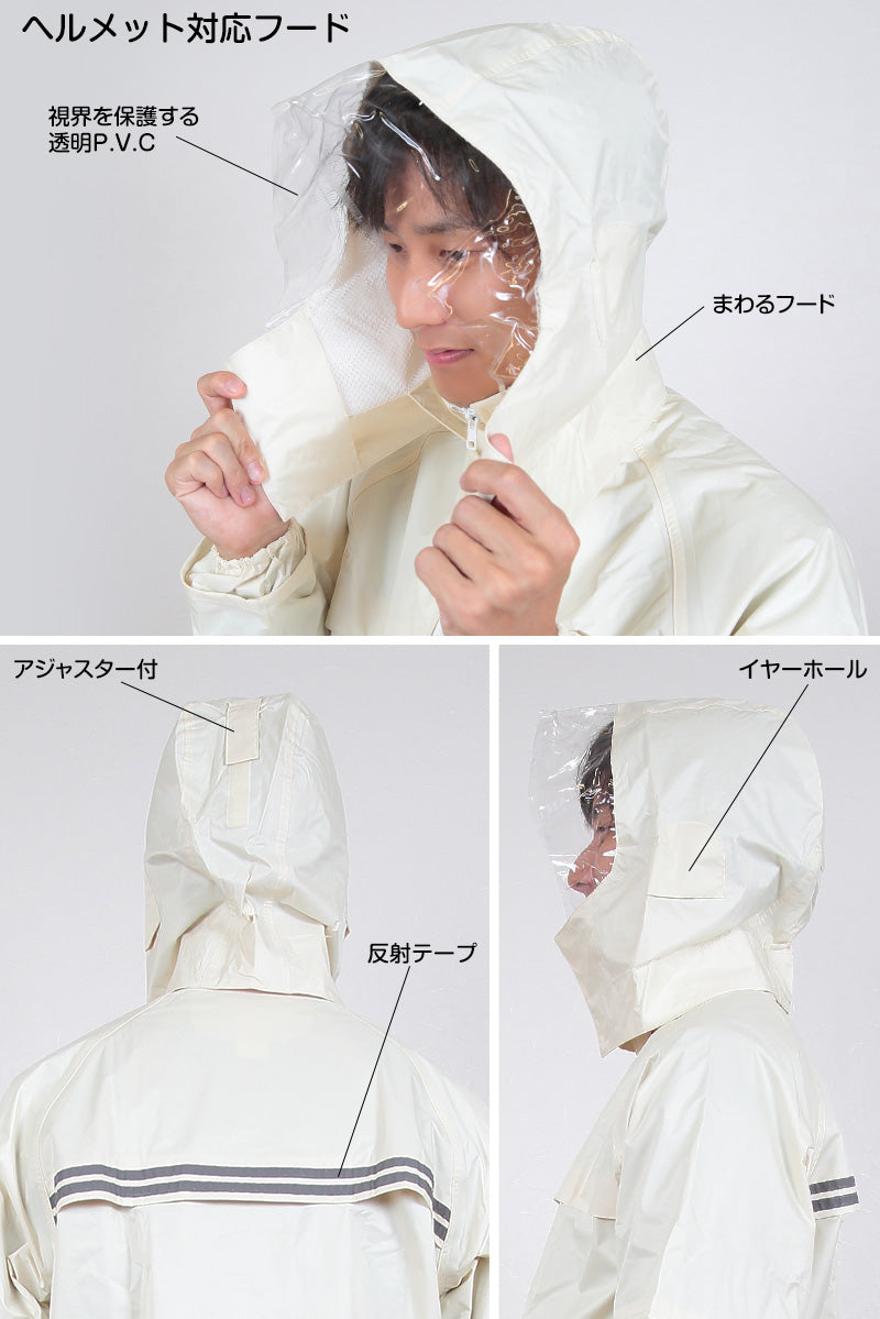 袖の着脱で半袖になる 袖トレールレインスーツ S~EL (通学用 作業用 雨合羽) (送料無料) (取寄せ)