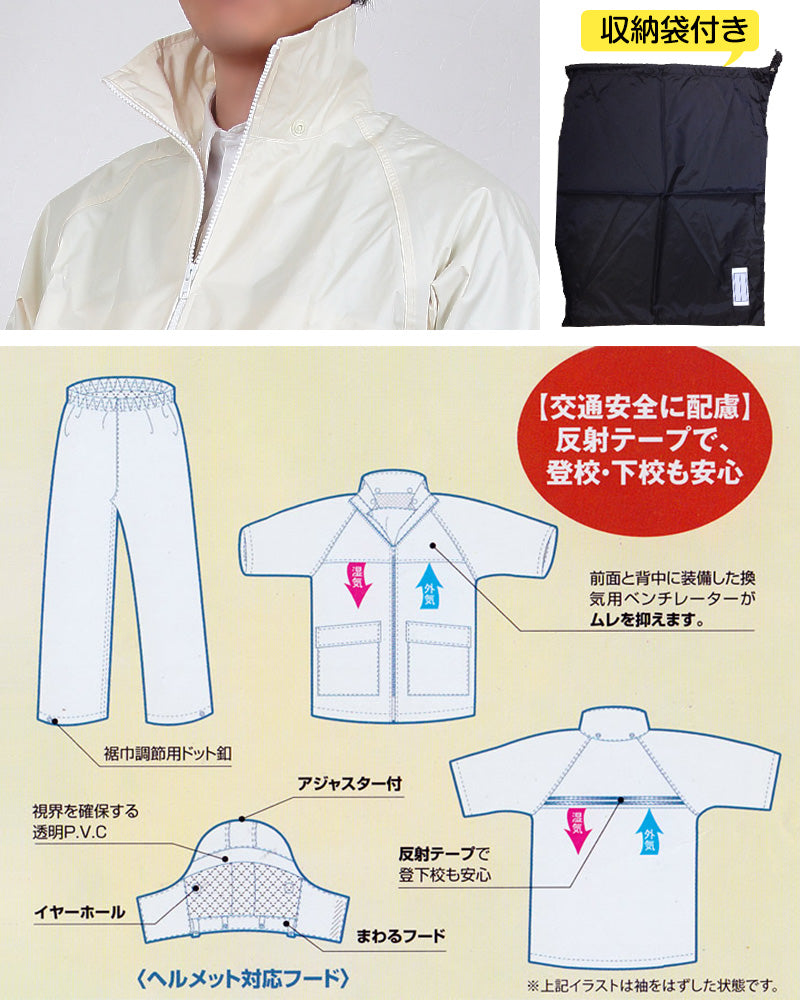 袖の着脱で半袖になる 袖トレールレインスーツ S~EL (通学用 作業用 雨合羽) (送料無料) (取寄せ)