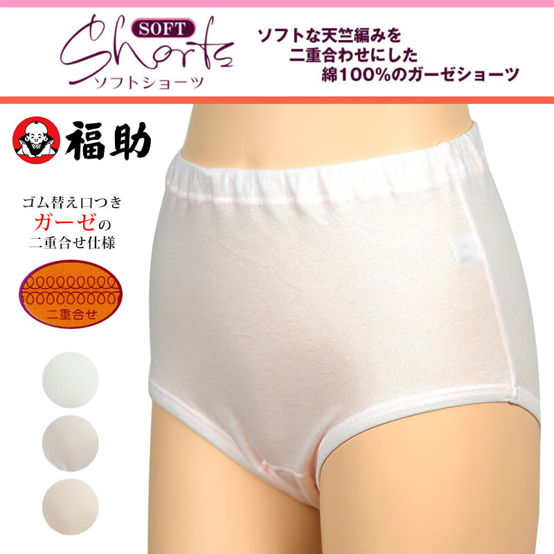 福助 ショーツ ガーゼ 綿100% 深履き ゴム入れ替え口付き レディース パンツ M・L 下着 肌着 深ばき ゆったり お尻すっぽり 締め付けない インナー 二重ガーゼ 女性 婦人 日本製