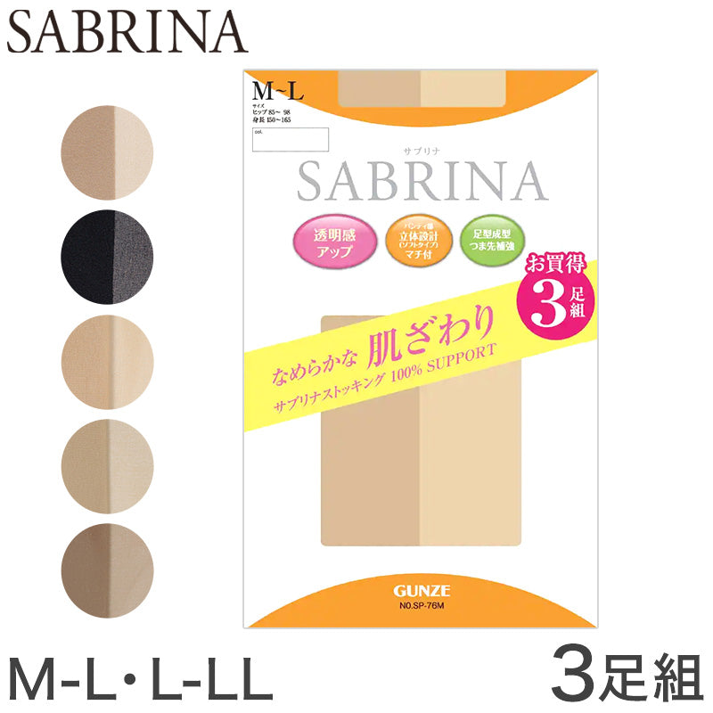 グンゼ ストッキング サブリナ 3足組 M-L・L-LL (まとめ買い パンスト 伝線 黒 パンティストッキング レディース インナー) –  すててこねっと本店