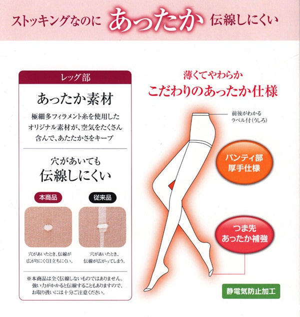 グンゼ ストッキング まとめ買い サブリナ あったかい 3足組 M-L・L-LL (パンスト セット 伝線しにくい 暖かい 秋 冬 SABRINA GUNZE M L LL) (在庫限り)