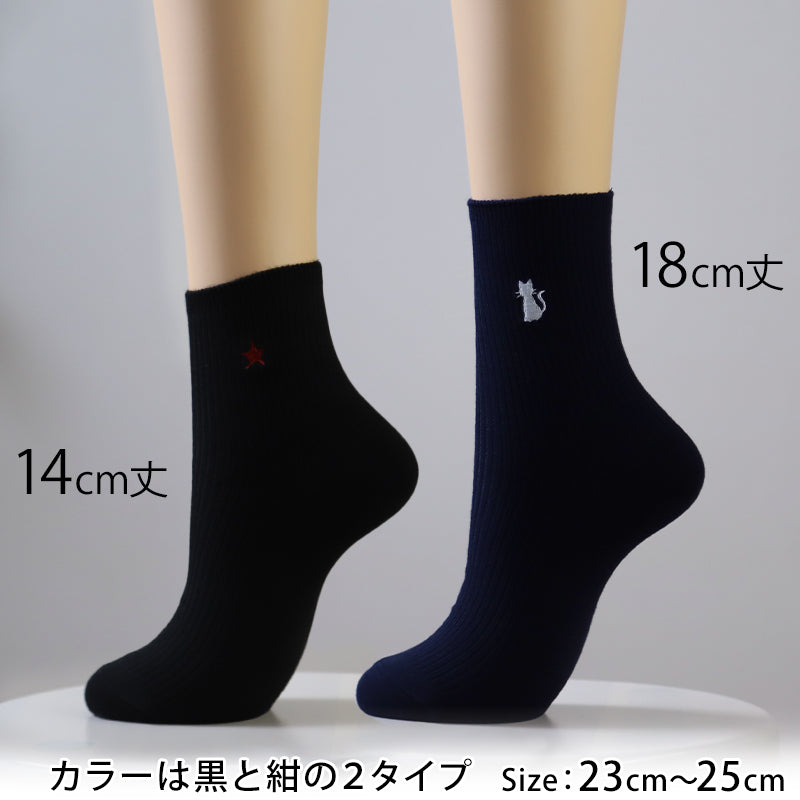 スクールソックス ワンポイント 紺 クルーソックス 女子 14cm丈・18cm丈 2足セット 23~25cm (靴下 黒 中学生 高校生 ショート 通学 ソックス 男子 かわいい) (在庫限り)