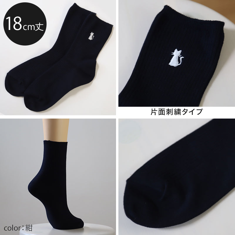 スクールソックス ワンポイント 紺 クルーソックス 女子 14cm丈・18cm丈 2足セット 23~25cm (靴下 黒 中学生 高校生 ショート 通学 ソックス 男子 かわいい) (在庫限り)
