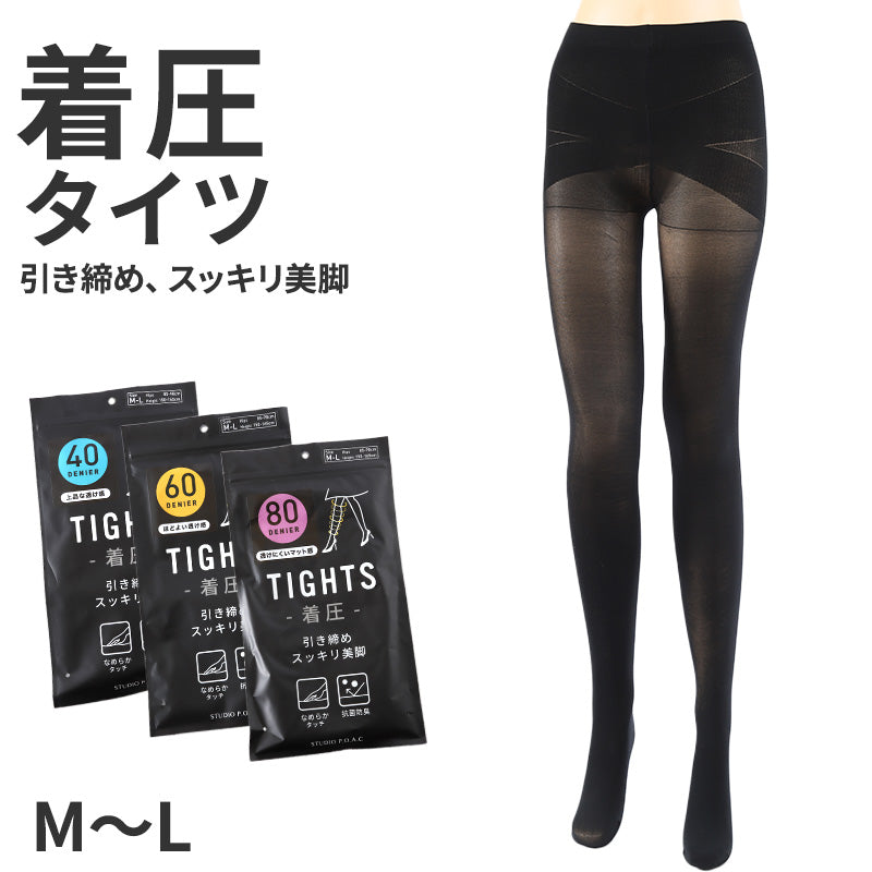 着圧タイツ 黒 60デニール 80デニール 美脚 M-L 引き締め 透け感 スタイルアップ 細見え 防寒 冬用 40デニール