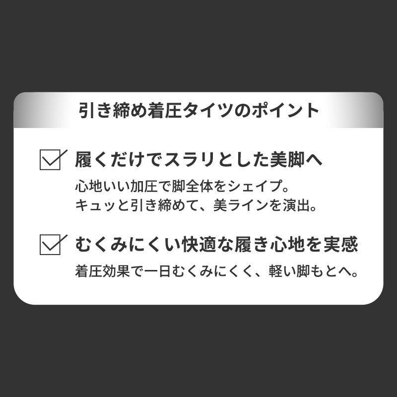 着圧タイツ 黒 60デニール 80デニール 美脚 M-L 引き締め 透け感 スタイルアップ 細見え 防寒 冬用 40デニール
