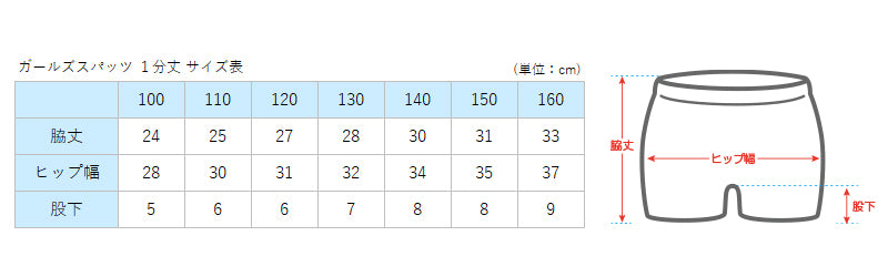 キッズ スパッツ レギンス 綿 1分丈 100cm~160cm (一分丈 子供 子ども 女の子 男の子 ジュニア オーバーパンツ 黒 スカート下 保育園 小学生 インナー 下着)