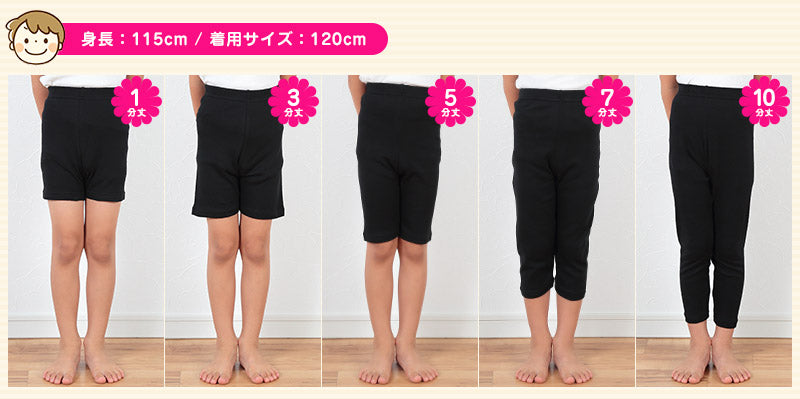 スパッツ 1分丈スパッツ 100cm~160cm (女の子 キッズ 子供 男の子 小学生 幼稚園 中学生 パンツ 下着 股上深め ブラック ガールズスパッツ) (在庫限り)