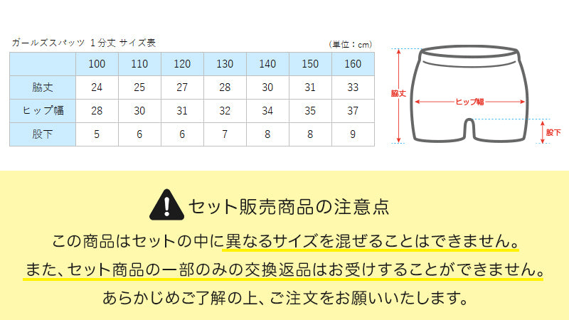 【3枚セット】スパッツ 一分丈 キッズ 黒 レギンス 100cm~160cm (一分丈 子供 子ども 女の子 男の子 ジュニア オーバーパンツ 黒 スカート下 保育園 小学生 インナー 下着)