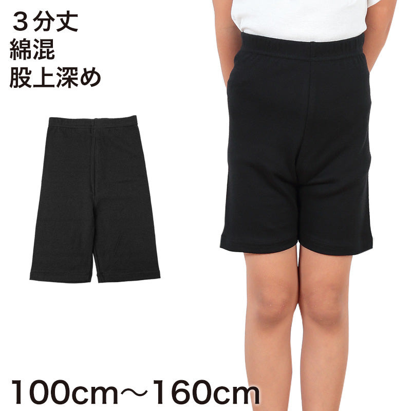 スパッツ 3分丈スパッツ 100cm~160cm (女の子 キッズ 子供 男の子 小学生 幼稚園 中学生 パンツ 下着 股上深め ブラック ガールズスパッツ) (在庫限り)
