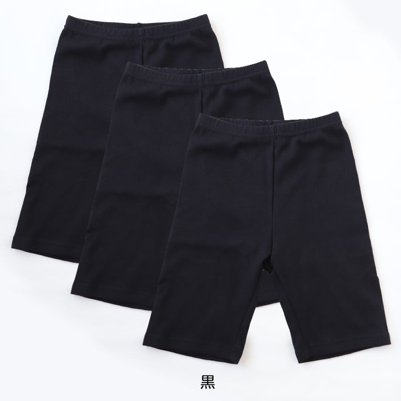 【3枚セット】ガールズスパッツ 3分丈スパッツ 黒 100cm~160cm (三分丈 子供 子ども 女の子 男の子 ジュニア オーバーパンツ 黒 制服下 保育園 小学生 インナー 下着)
