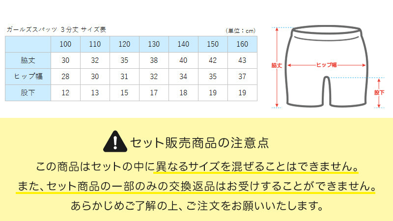 【3枚セット】ガールズスパッツ 3分丈スパッツ 黒 100cm~160cm (三分丈 子供 子ども 女の子 男の子 ジュニア オーバーパンツ 黒 制服下 保育園 小学生 インナー 下着)