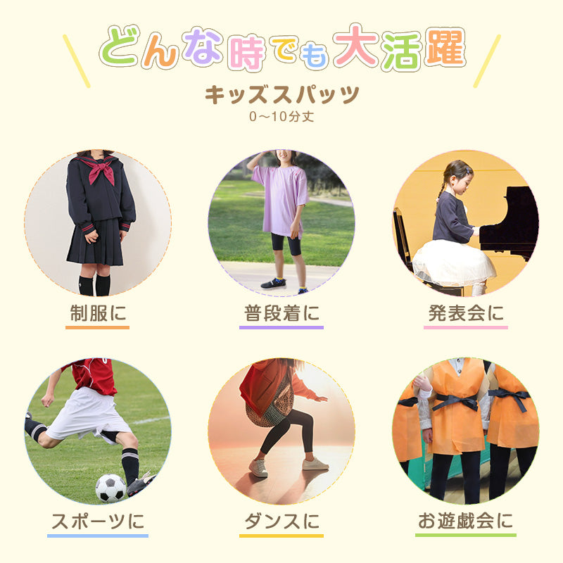 キッズ スパッツ レギンス 綿 膝上 5分丈 100cm~160cm 子供 子ども 女の子 男の子 ジュニア インナー パンツ 黒 深ばき ひざ丈 保育園 小学生 下着