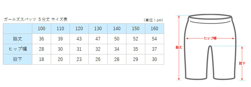 キッズ スパッツ レギンス 綿 膝上 5分丈 100cm~160cm 子供 子ども 女の子 男の子 ジュニア インナー パンツ 黒 深ばき ひざ丈 保育園 小学生 下着
