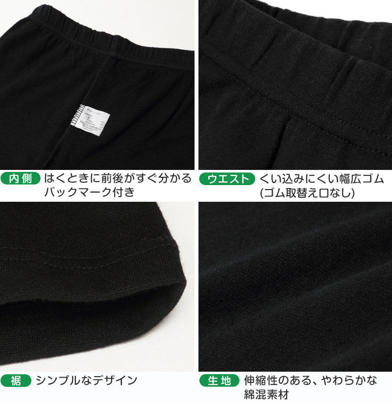スパッツ 5分丈スパッツ 100cm~160cm (膝丈 女の子 キッズ 子供 男の子 小学生 幼稚園 中学生 パンツ 下着 股上深め ブラック ガールズスパッツ 入園 入学) (在庫限り)