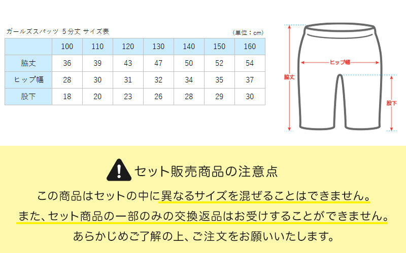 【3枚セット】キッズ スパッツ 膝上 5分丈 レギンス 黒 100cm~160cm 子供 子ども 女の子 男の子 ジュニア インナー パンツ 黒 深ばき ひざ丈 保育園 小学生 下着