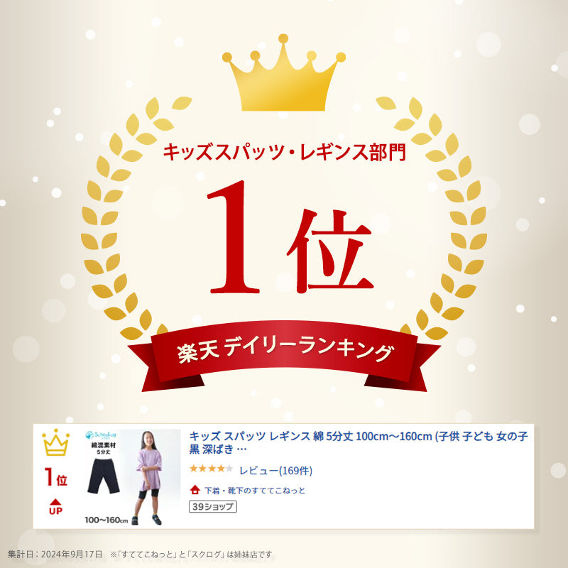 【3枚セット】キッズ スパッツ 膝上 5分丈 レギンス 黒 100cm~160cm 子供 子ども 女の子 男の子 ジュニア インナー パンツ 黒 深ばき ひざ丈 保育園 小学生 下着