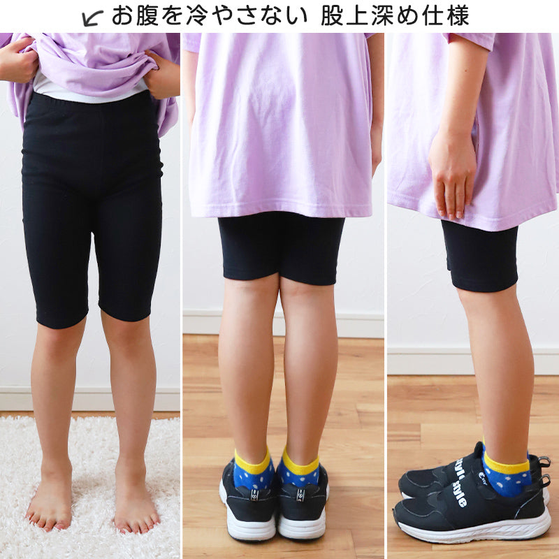 【3枚セット】キッズ スパッツ 膝上 5分丈 レギンス 黒 100cm~160cm 子供 子ども 女の子 男の子 ジュニア インナー パンツ 黒 深ばき ひざ丈 保育園 小学生 下着