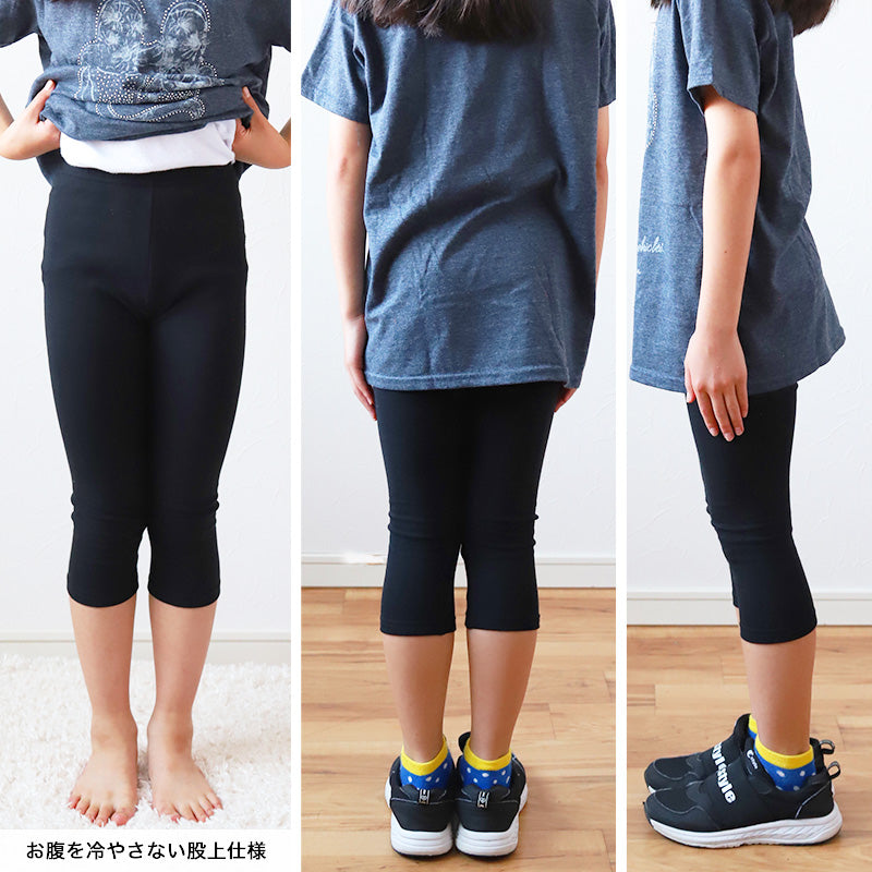 キッズ スパッツ レギンス 綿 7分丈 100cm~160cm (子供 子ども 女の子 男の子 ジュニア インナー パンツ 黒 深ばき ひざ下 保育園 小学生 下着)