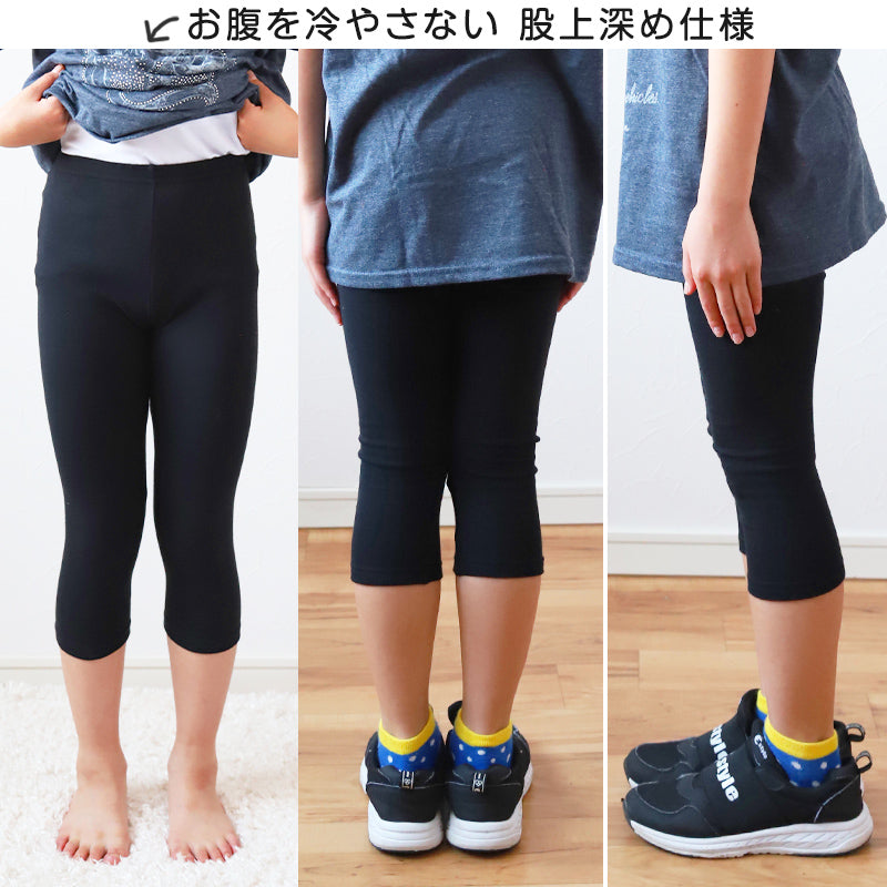 【3枚セット】ガールズスパッツ 7分丈スパッツ 黒 100cm~160cm (子供 子ども 女の子 男の子 ジュニア インナー パンツ 黒 深ばき ひざ下 保育園 小学生 下着)
