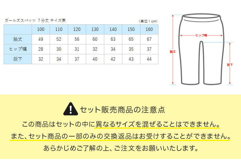 【3枚セット】ガールズスパッツ 7分丈スパッツ 黒 100cm~160cm (子供 子ども 女の子 男の子 ジュニア インナー パンツ 黒 深ばき ひざ下 保育園 小学生 下着)