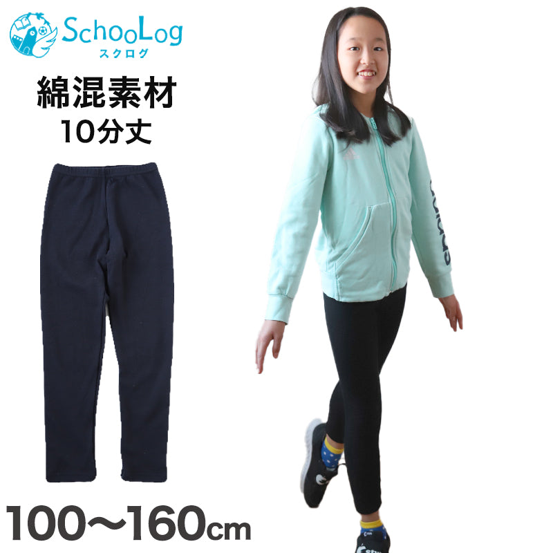 キッズ スパッツ レギンス 綿 10分丈 100cm~160cm (子供 子ども 女の子 男の子 ジュニア インナー パンツ 黒 深ばき 保育園 小学生 下着)