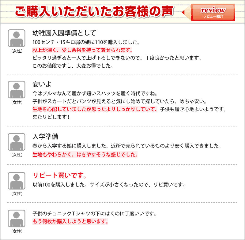 スパッツ 10分丈スパッツ 100cm~160cm (膝丈 女の子 キッズ 子供 男の子 小学生 幼稚園 中学生 パンツ 下着 股上深め ブラック ガールズスパッツ 入園 入学) (在庫限り)