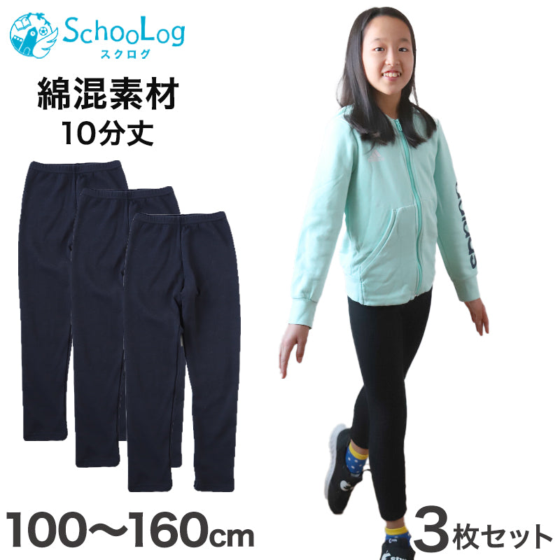 【3枚セット】キッズ スパッツ レギンス 10分丈 黒 100cm~160cm 子供 子ども 女の子 男の子 ジュニア インナー パンツ 黒 深ばき 保育園 小学生 下着