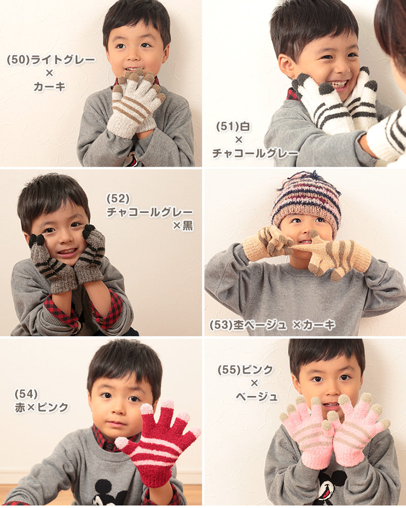 キッズ 手袋 14色カラー フリーサイズ (子供 男の子 女の子 もこもこ 裏起毛 あったかい 冬 スマホ) (在庫限り)