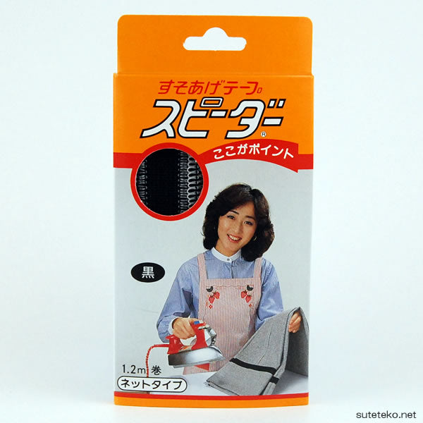スピーダー スソ上げテープON【手芸用品】 (在庫限り)
